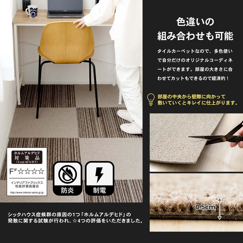 Amazon.co.jp: コーナンオリジナル タイルカーペット 50×50cm 20枚